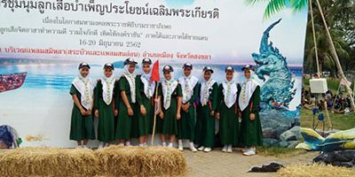 โครงการชุมนุมลูกเสือบำเพ็ญประโยชน์เฉลิมพระเกียรติ เนื่องในโอกาสมหามงคลพระราชพิธีบรมราชาภิเษก "ลูกเสือจิตอาสาทำความดี รวมใจภักดี เทิไท้องค์ราชัน"