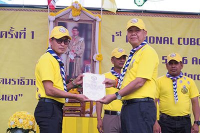 ชุมนุมลูกเสือสำรองแห่งชาติครั้งที่ ๑ ระหว่างวันที่ ๕-๖ สิงหาคม ๒๕๖๒