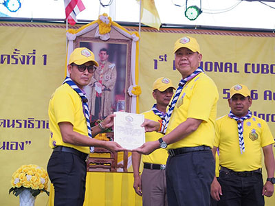 ชุมนุมลูกเสือสำรองแห่งชาติครั้งที่ ๑ ระหว่างวันที่ ๕-๖ สิงหาคม ๒๕๖๒